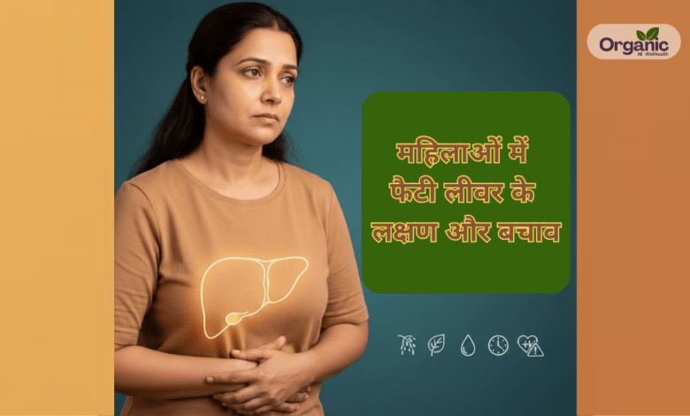 Fatty Liver Symptoms in Women Healthy life Wellhealthorganic Allwellhealthorganic Lifestyle