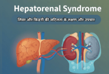 Hepatorenal Syndrome Allwellhealthorganic