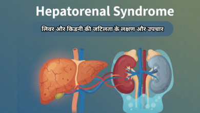 Hepatorenal Syndrome Allwellhealthorganic