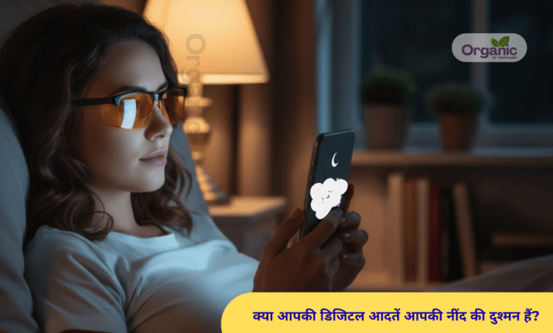 How Blue Light Affects Your Sleep Healthy life Wellhealthorganic Allwellhealthorganic Lifestyle (1)