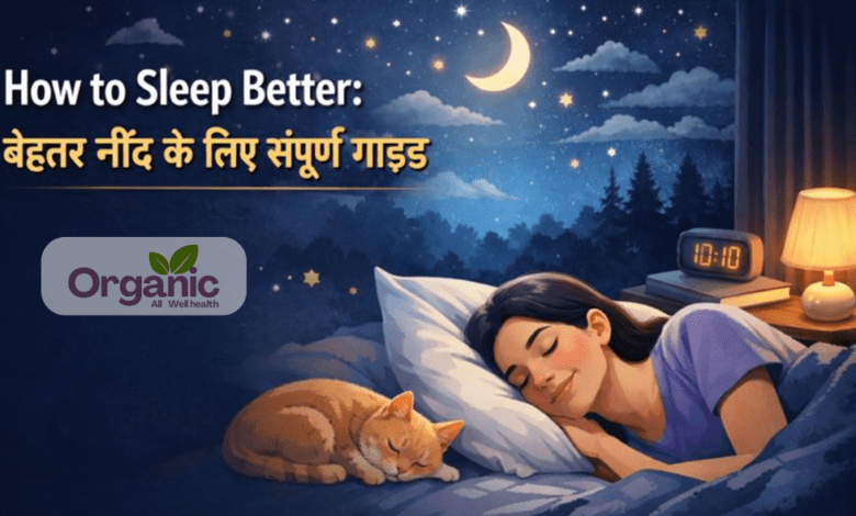 How to Sleep Better in Hindi Healthy life Wellhealthorganic Allwellhealthorganic Lifestyle