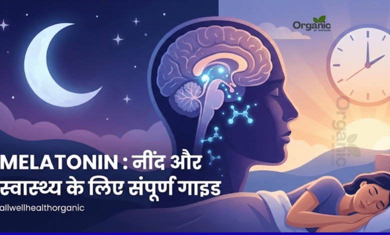 Melatonin Healthy life Wellhealthorganic Allwellhealthorganic Lifestyle