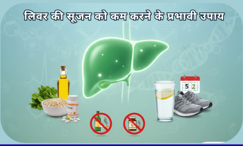 Remedies for Inflamed Liver Healthy life Wellhealthorganic Allwellhealthorganic Lifestyle