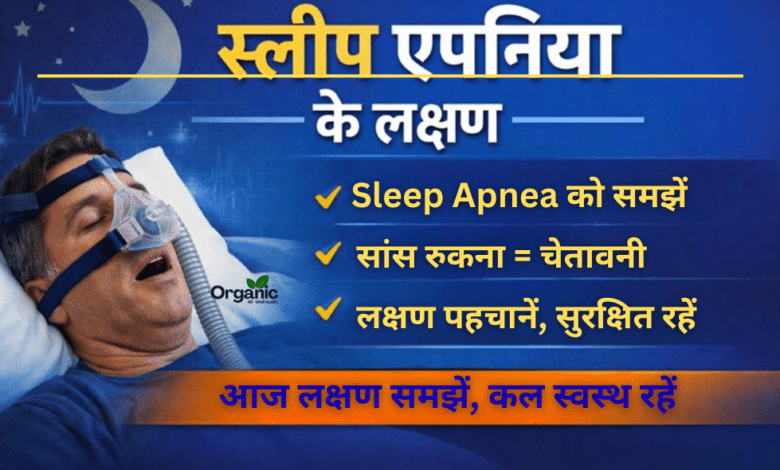 Sleep Apnea Symptoms Healthy life Wellhealthorganic Allwellhealthorganic Lifestyle