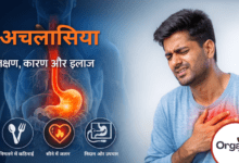 Achalasia... Allwellhealthorhanic.com wellhealthorganic.com Best Health tips Health Tips
