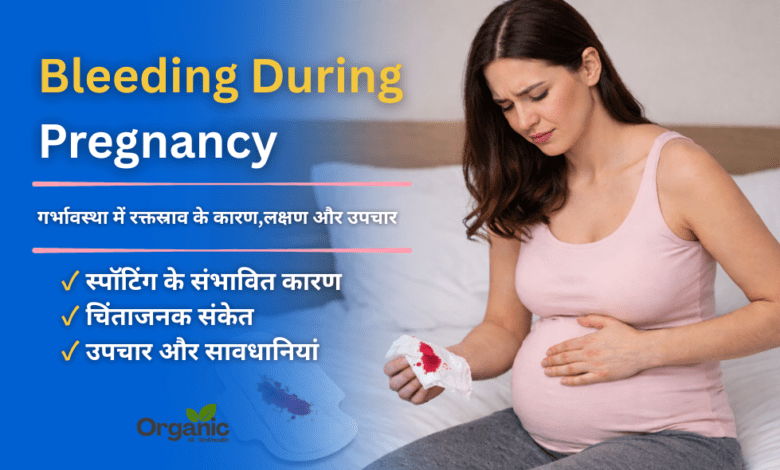 Bleeding During Pregnancy Allwellhealthorhanic.com wellhealthorganic.com Best Health tips Health Tips