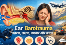 Ear Barotrauma Allwellhealthorhanic.com wellhealthorganic.com Best Health tips Health Tips