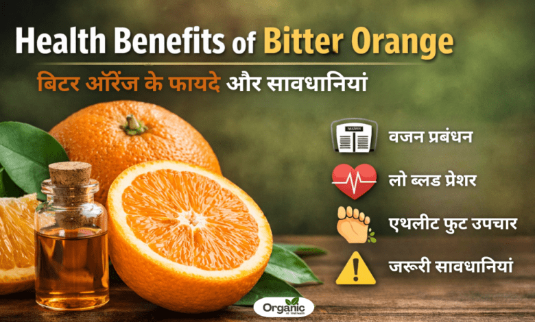 Health Benefits of Bitter Orange Allwellhealthorhanic.com wellhealthorganic.com Best Health tips Health Tips