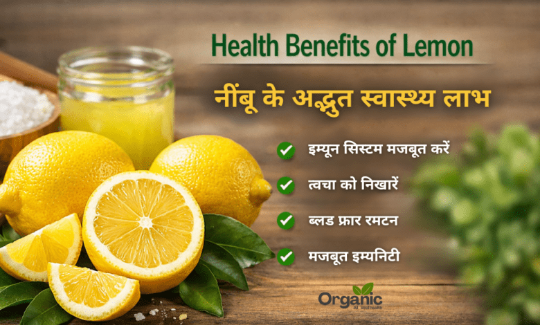 Health Benefits of Lemon Allwellhealthorhanic.com wellhealthorganic.com Best Health tips Health Tips