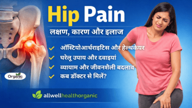 Hip Pain Allwellhealthorhanic.com wellhealthorganic.com Best Health tips Health Tips