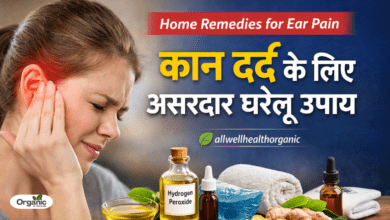 Home Remedies for Ear Pain Allwellhealthorhanic.com wellhealthorganic.com Best Health tips Health Tips