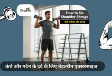 How to Do Shoulder Shrugs Allwellhealthorganic