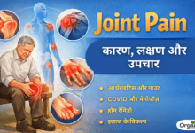 Joint Pain Allwellhealthorhanic.com wellhealthorganic.com Best Health tips Health Tips