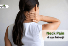 Neck Pain Allwellhealthorhanic.com wellhealthorganic.com Best Health tips Health Tips