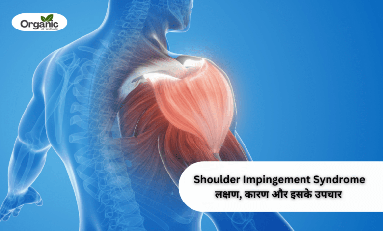 Shoulder Impingement Syndrome Allwellhealthorhanic.com wellhealthorganic.com Best Health tips Health Tips
