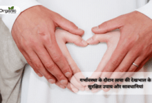 Skin Care During Pregnancy Allwellhealthorhanic.com wellhealthorganic.com Best Health tips Health Tips