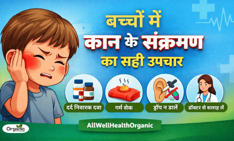 Treating Ear Infections in Children Allwellhealthorhanic.com wellhealthorganic.com Best Health tips Health Tips
