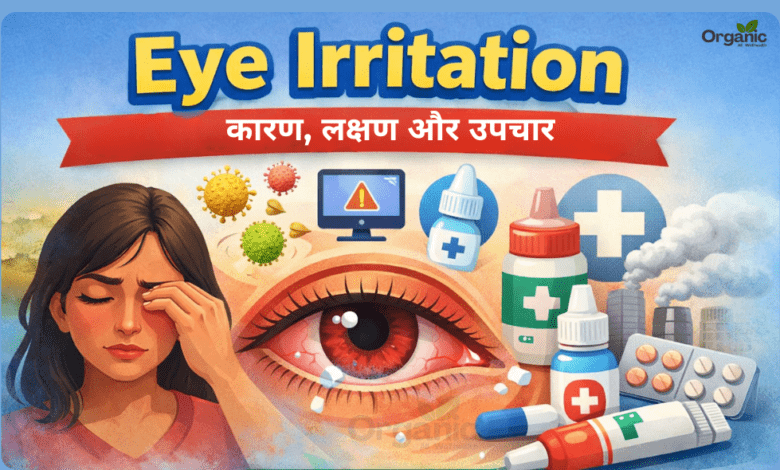 Eye Irritation Allwellhealthorganic.com Allwellhealthorganic Health tips AI