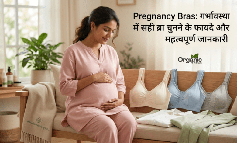 Pregnancy Bras Allwellhealthorhanic.com wellhealthorganic.com Best Health tips Health Tips