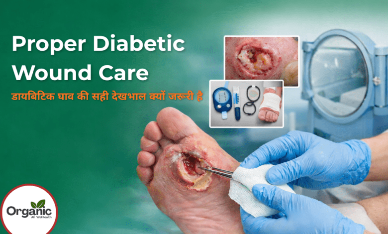 Proper Diabetic Wound Care Allwellhealthorhanic.com wellhealthorganic.com Best Health tips Health Tips