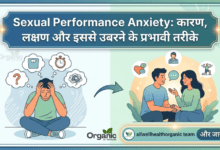 Sexual Performance Anxiety Allwellhealthorhanic.com wellhealthorganic.com Best Health tips Health Tips