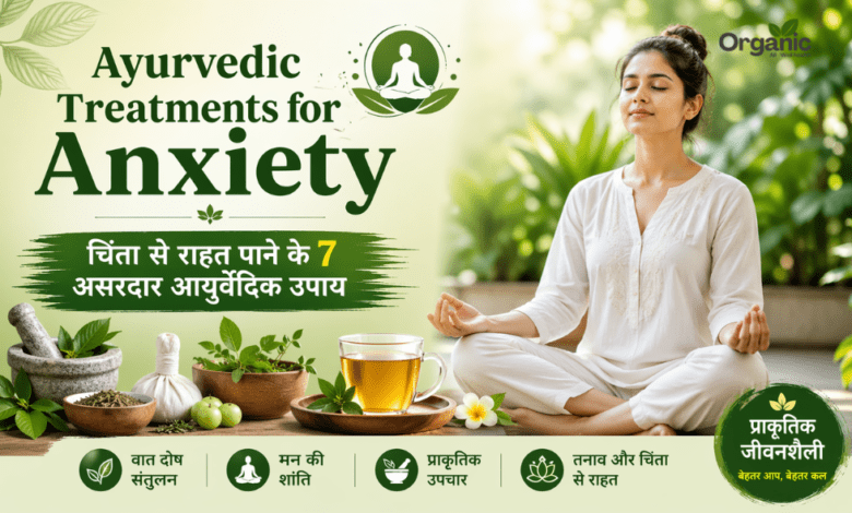 Ayurvedic Treatments for Anxiety