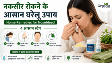Home Remedies for Nosebleed - नकसीर रोकने के आसान घरेलू उपाय