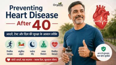 Preventing Heart Disease After 40 दिल को स्वस्थ रखने के आसान तरीके