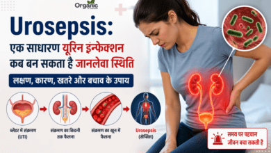 Urosepsis: जब एक साधारण यूरिन इन्फेक्शन जानलेवा बन सकता है—समय पर पहचान ही बचाव है।