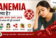 Anemia क्या है