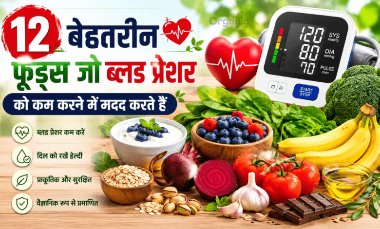 Foods for Lower Blood Pressure Healthy foods that help lower blood pressure naturally.