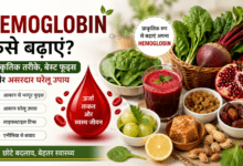 Hemoglobin क्या है
