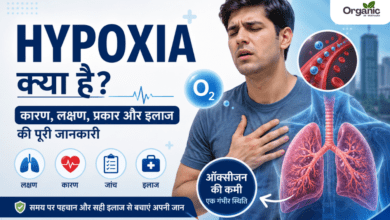 Hypoxia क्या है?