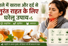 Remedies for a Sore Throat