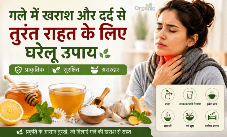 Remedies for a Sore Throat