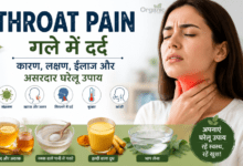 Throat Pain - गले में दर्द के कारण, लक्षण, इलाज और घरेलू उपाय