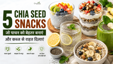 पाचन और कब्ज राहत के लिए 5 हेल्दी chia seed snacks