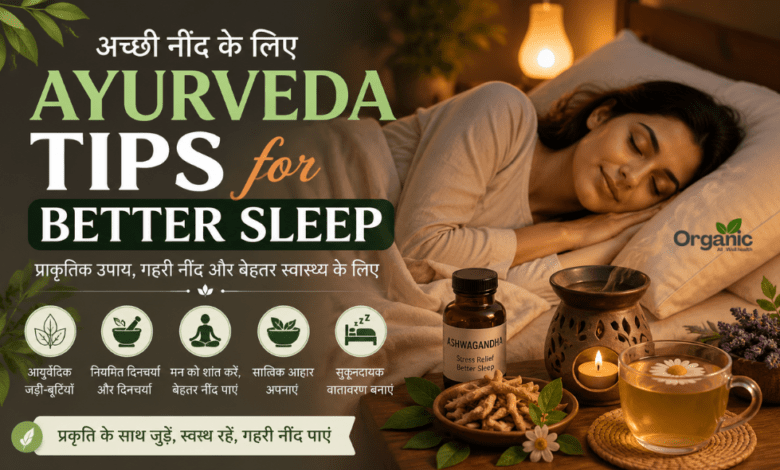 Ayurveda Tips for Better Sleep with natural sleep remedies