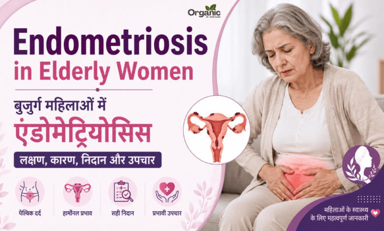 Endometriosis in Elderly Women – बुजुर्ग महिलाओं में एंडोमेट्रियोसिस के लक्षण, कारण और उपचार।