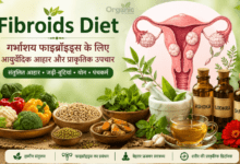Fibroids Diet के लिए आयुर्वेदिक आहार, जड़ी-बूटियां और प्राकृतिक उपचार।