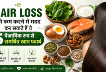 Hair loss कम करने में मदद करने वाले 5 वैज्ञानिक रूप से समर्थित खाद्य पदार्थ, जिनमें पालक, अंडे, फैटी फिश, नट्स, बीज और ग्रीक योगर्ट शामिल हैं।