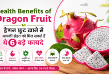 Health Benefits of Dragon Fruit: ताजा ड्रैगन फ्रूट और इसके 6 प्रमुख स्वास्थ्य लाभ।