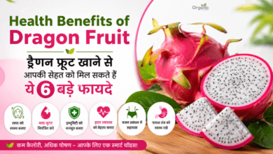 Health Benefits of Dragon Fruit: ताजा ड्रैगन फ्रूट और इसके 6 प्रमुख स्वास्थ्य लाभ।