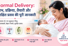 Normal Delivery की तैयारी करती गर्भवती महिला
