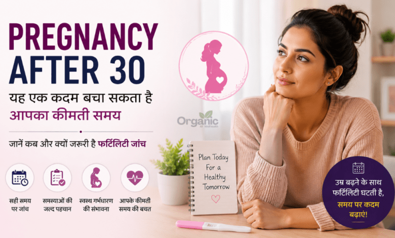 Pregnancy After 30 में समय पर फर्टिलिटी जांच का महत्व दर्शाती महिला।