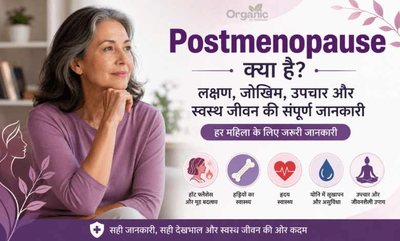 Postmenopause के लक्षण, स्वास्थ्य जोखिम और देखभाल से जुड़ी जानकारी दर्शाती महिला स्वास्थ्य फीचर इमेज।