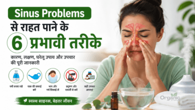 Sinus Problems से राहत पाने के 6 प्रभावी तरीके – साइनस के कारण, लक्षण, घरेलू उपाय, भाप, नाक की सफाई और उपचार की जानकारी