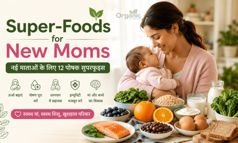 Super-Foods for New Moms - Mother with baby and nutrient-rich foods including salmon, eggs, oranges, leafy greens and dairy for postpartum nutrition.