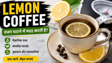 Lemon coffee के साथ नींबू और कॉफी बीन्स, वजन घटाने के ट्रेंड को दर्शाती हुई छवि।