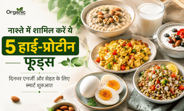 High-protein foods for breakfast including eggs, Greek yogurt, paneer, sprouts, and oats with nuts arranged on a wooden table